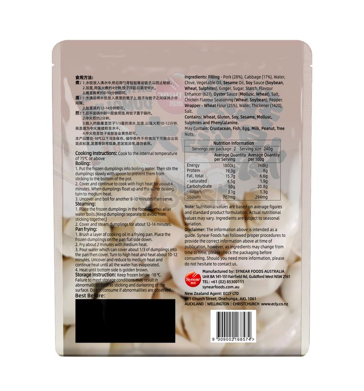 Synear I Love Burst Filling Big Dumplings Pork Chinese Cabbage 480g-eBest