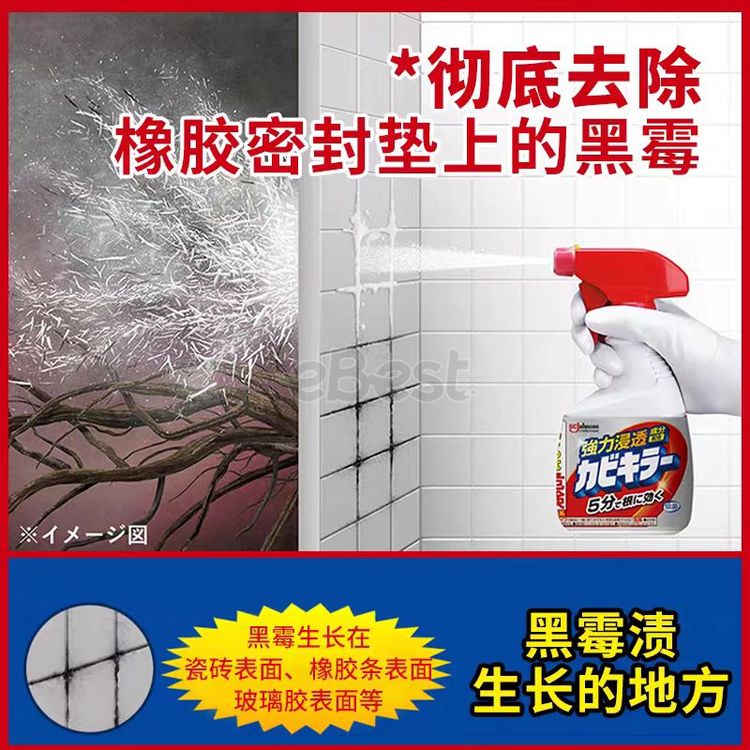 Johnson's Kitchen & Bathroom Wall Mold Removal Cleaner Spray 400ml-eBest