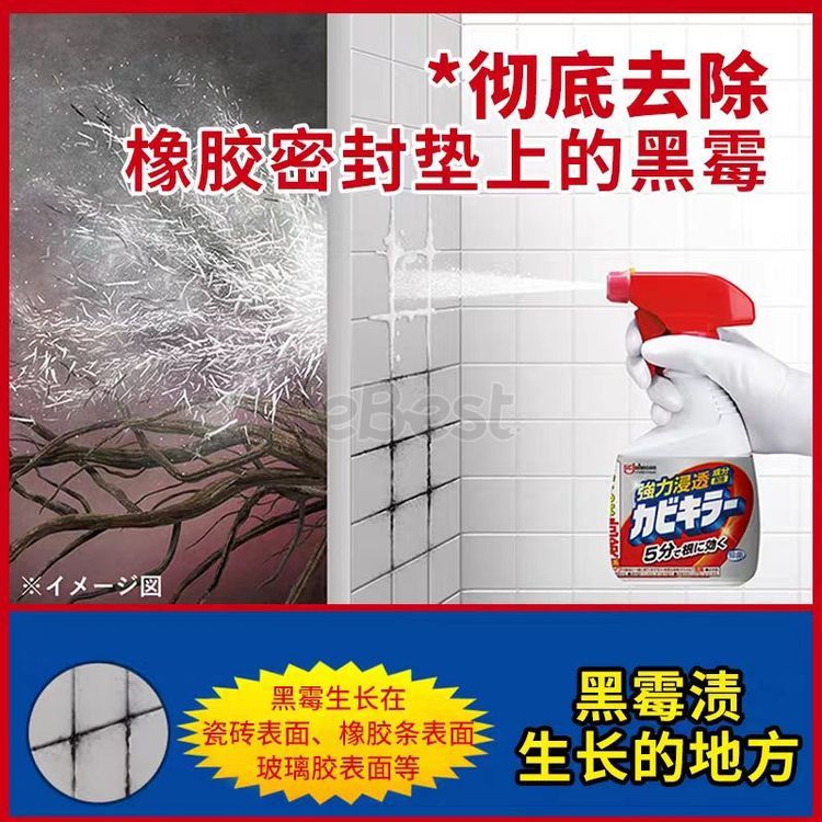 Johnson's Kitchen & Bathroom Wall Mold Removal Cleaner Spray 400ml-eBest