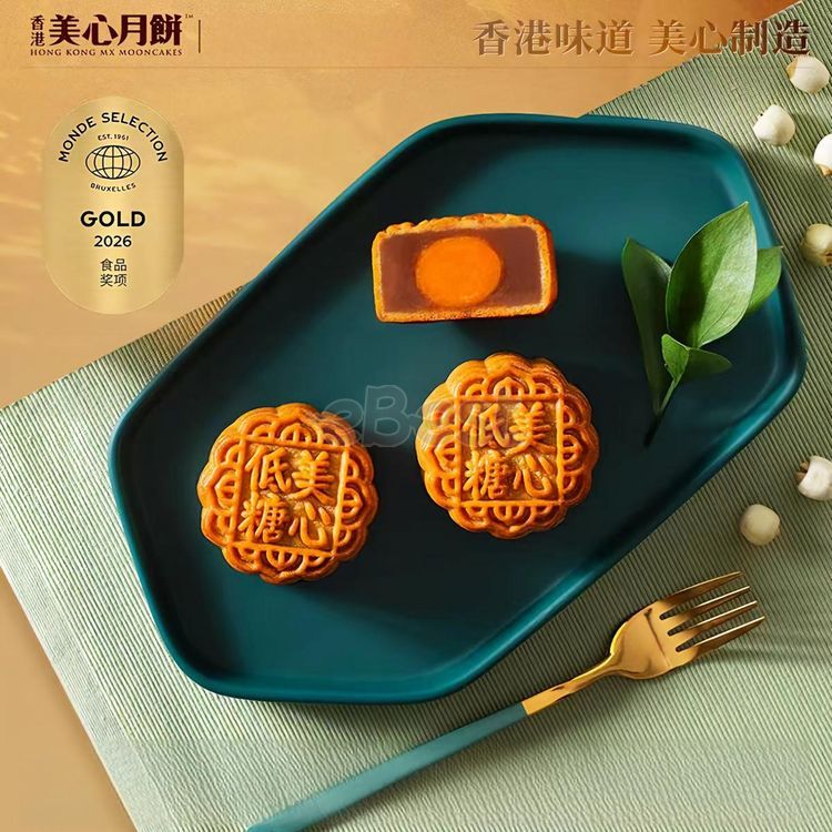 Maxims Low Sugar Yolk Lotus Seed Paste Mooncake 540g 6pc-eBest