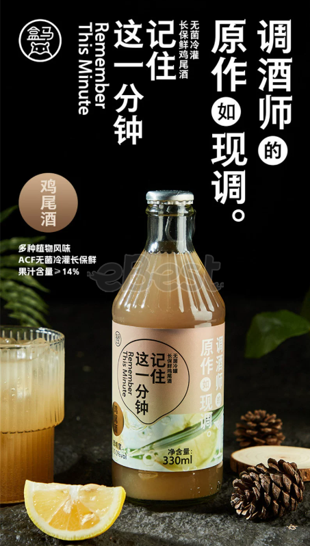 Hema Remember This Minute Cocktail  330ml (ALC.10%)-eBest