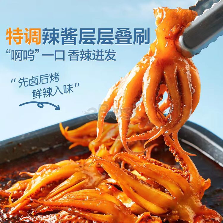 Liangpin Shop Squid Claws (Spicy Flavor) 60g-eBest