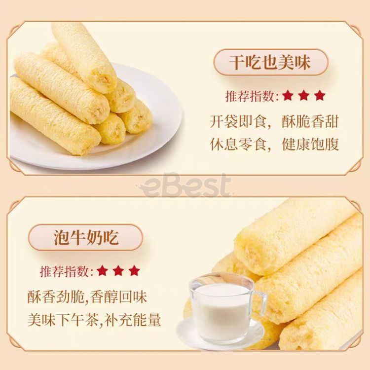 Xufuji Butter Corn Flavour Migma Rice Roll 90g-eBest