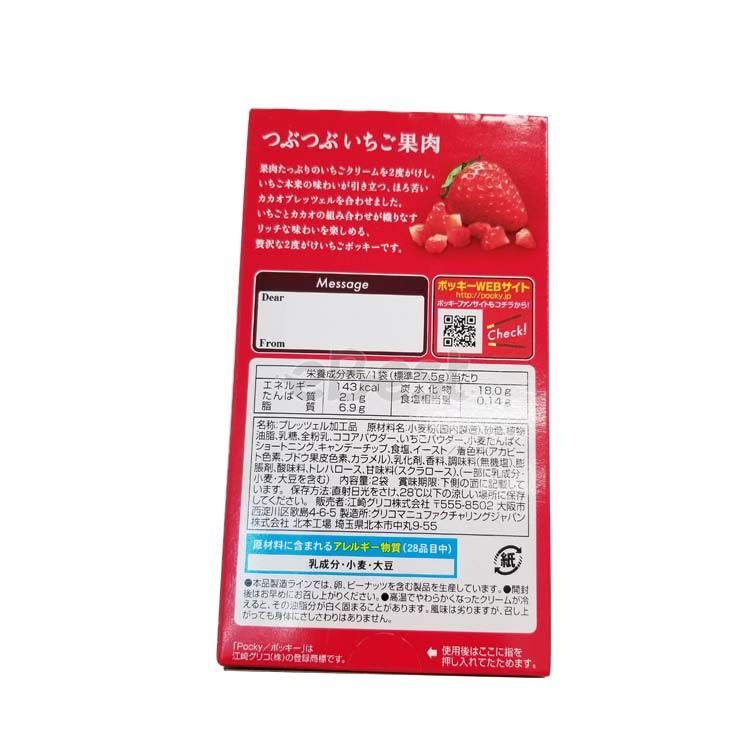 Glico Pocky Crunchy Strawberry 55g-eBest