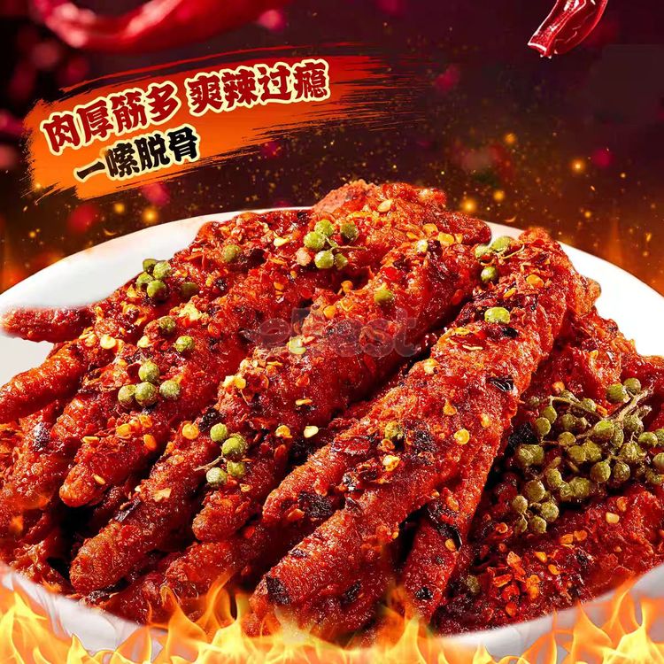 Sichuan-style spicy chicken feet (105g)-eBest