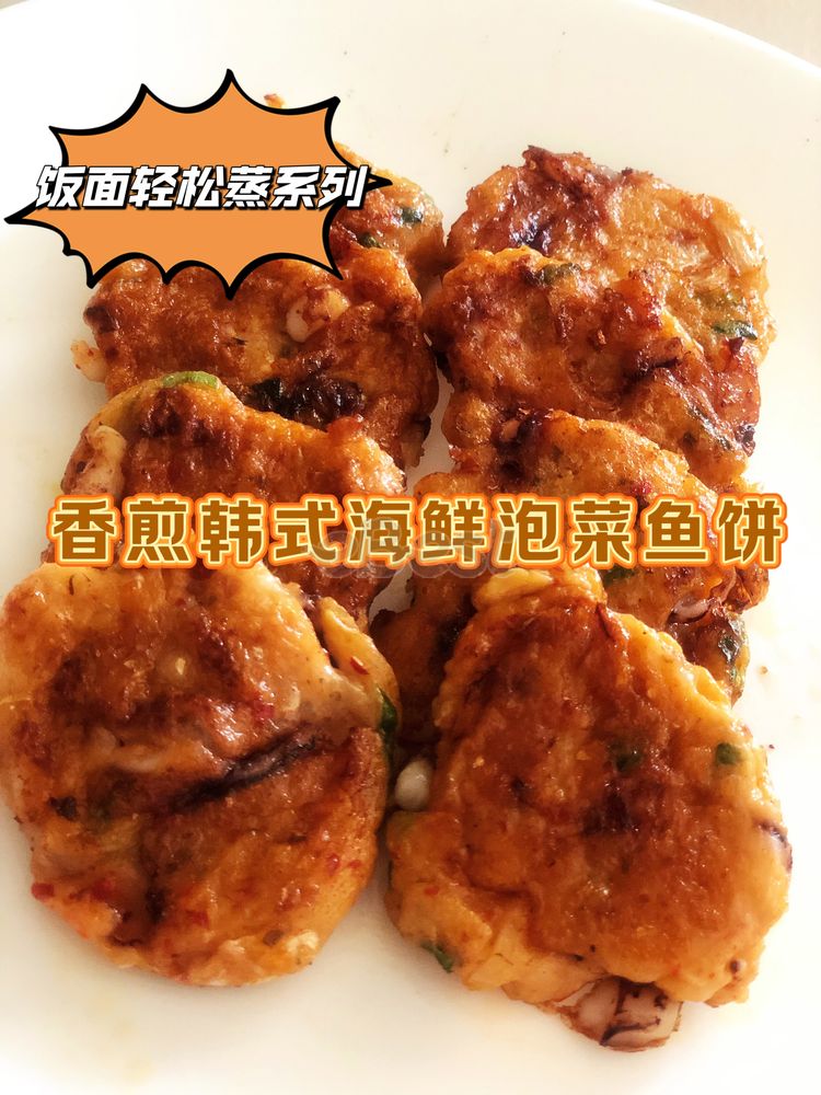 Pan-fried Korean Kimchi Seafood Fish Cakes (8 pieces) - Carnivorous Creatures