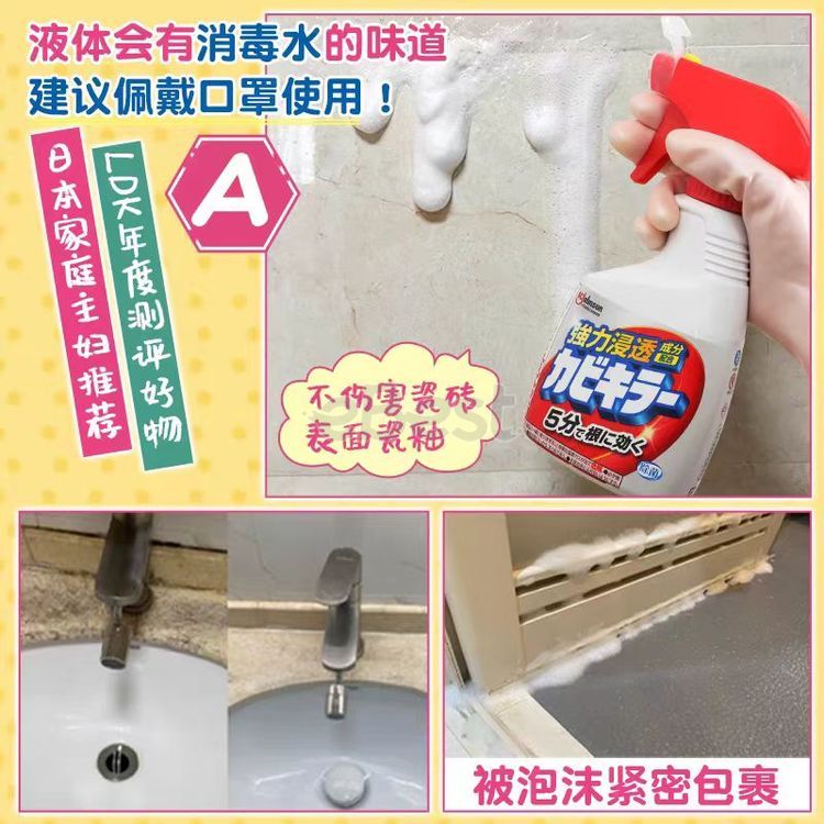 Johnson's Kitchen & Bathroom Wall Mold Removal Cleaner Spray 400ml-eBest