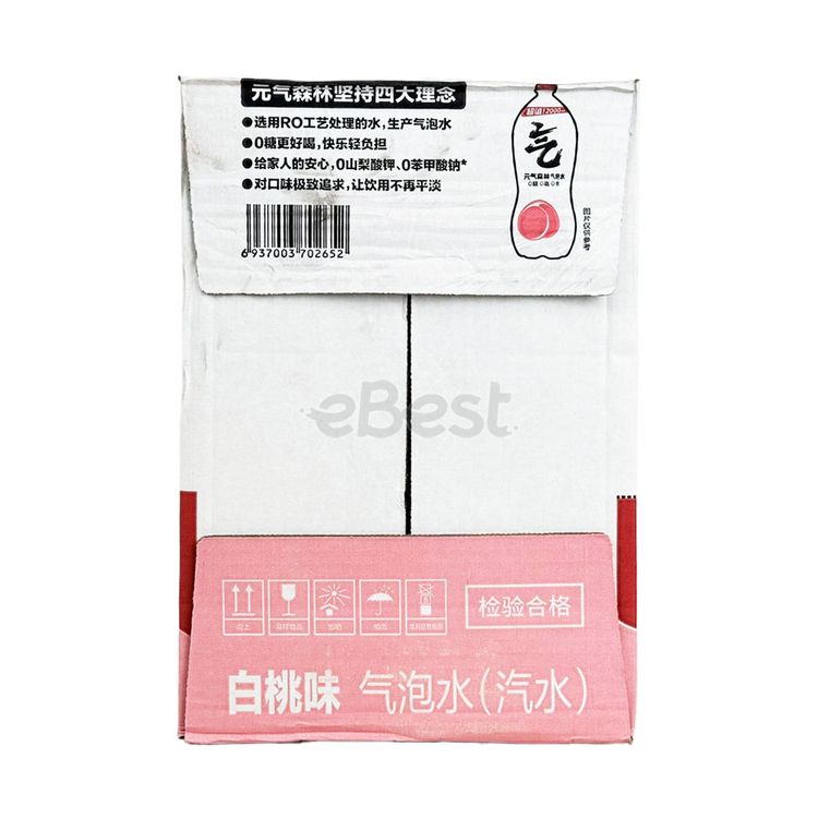 Boxed] Genki Forest Sparkling Water White Peach Flavour 0