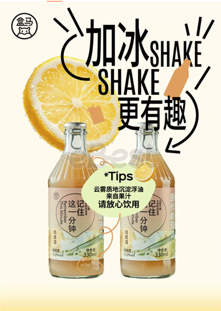 Hema Remember This Minute Cocktail  330ml (ALC.10%)-eBest