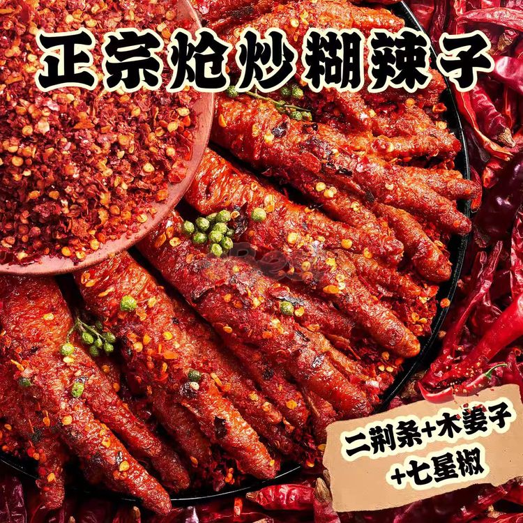 Sichuan-style spicy chicken feet (105g)-eBest