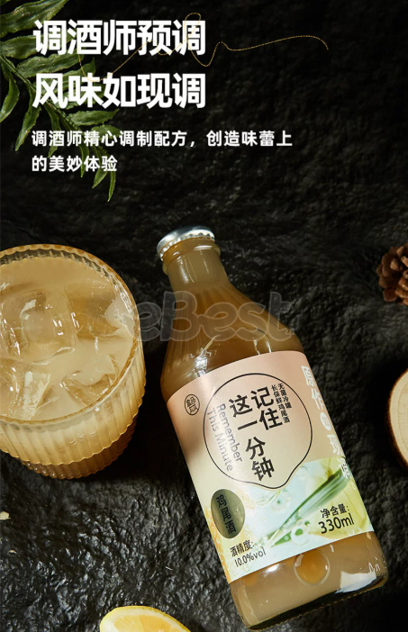 Hema Remember This Minute Cocktail  330ml (ALC.10%)-eBest