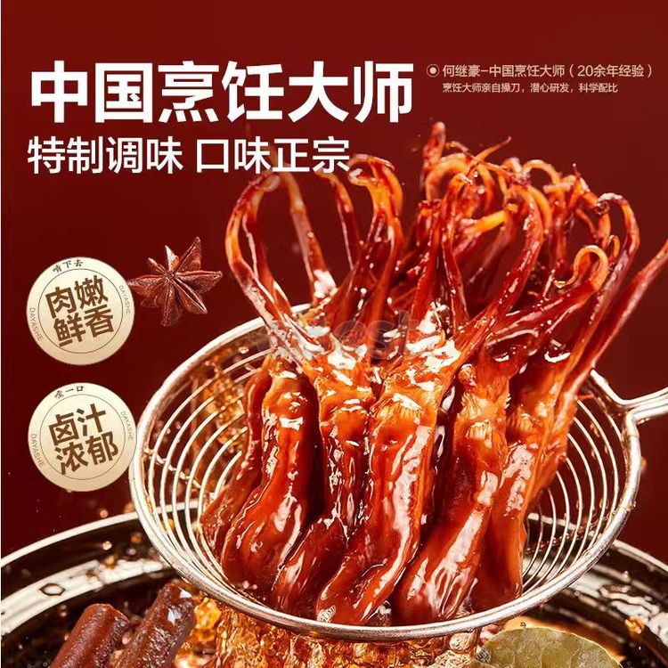 Liangpin Shop Sweet and Spicy Tender Duck Tongue 54g-eBest