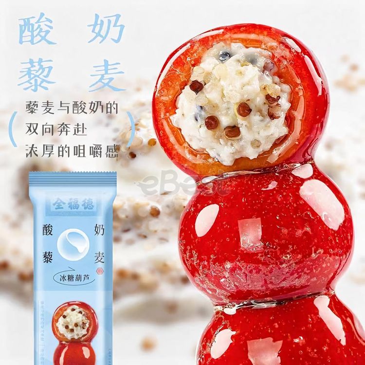 Quanfude Yogurt Quinoa Candied Hawthorn 60g-eBest