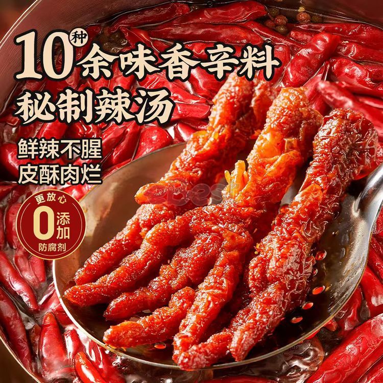 Bestore Chicken Feet Spicy Flavour 130g-eBest
