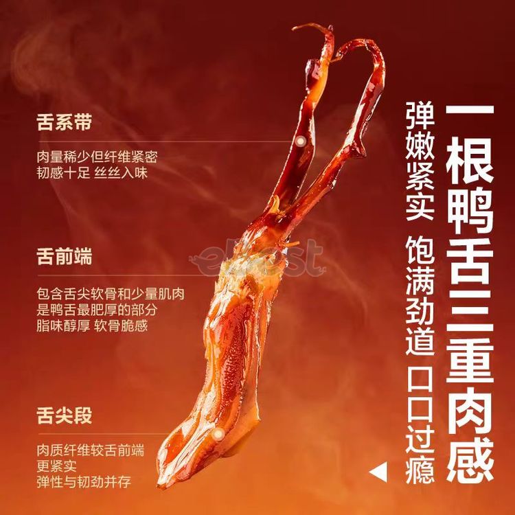 Liangpin Shop Sweet and Spicy Tender Duck Tongue 54g-eBest
