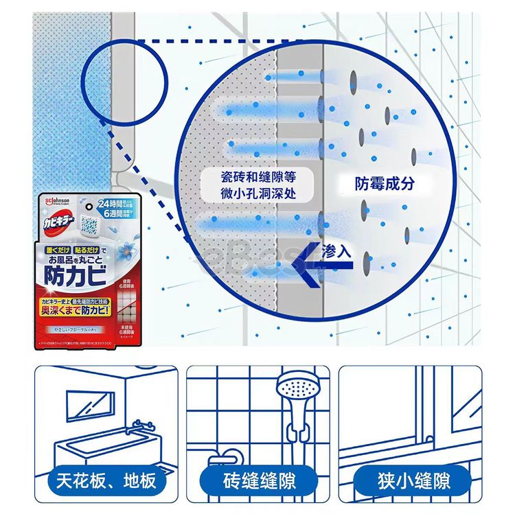 Johnson Bathroom Anti-Mold and Mold Remover Box (Mild Floral Scent)-eBest