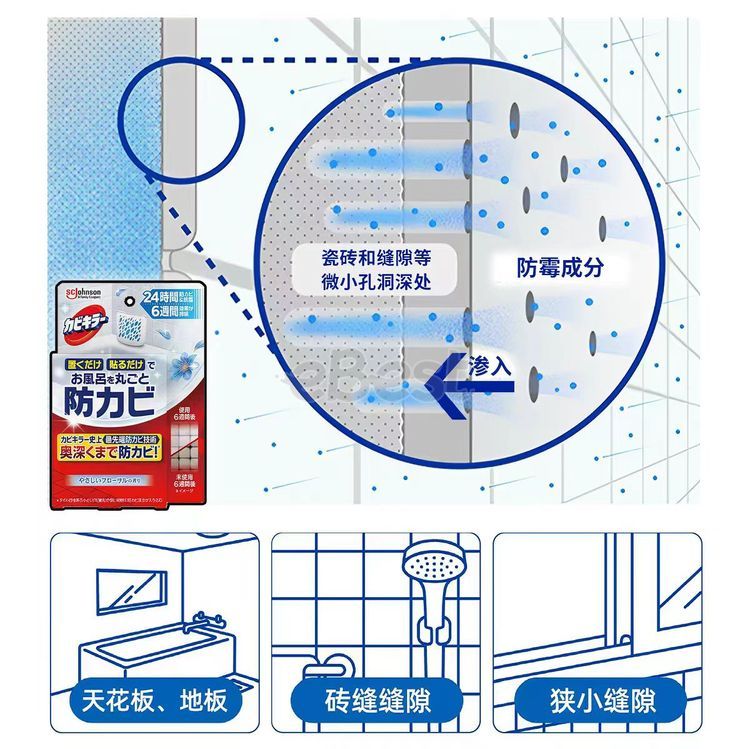 Johnson Bathroom Anti-Mold and Mold Remover Box (Mild Floral Scent)-eBest