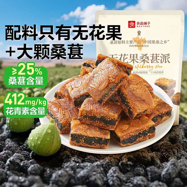 Liangpin Shop Fig and Mulberry Pie 200g-eBest