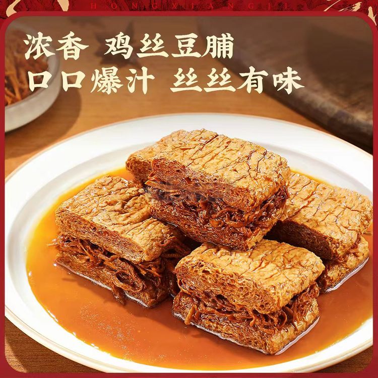 Hong Xiang Ji Chicken Shredded Tofu 276g-eBest