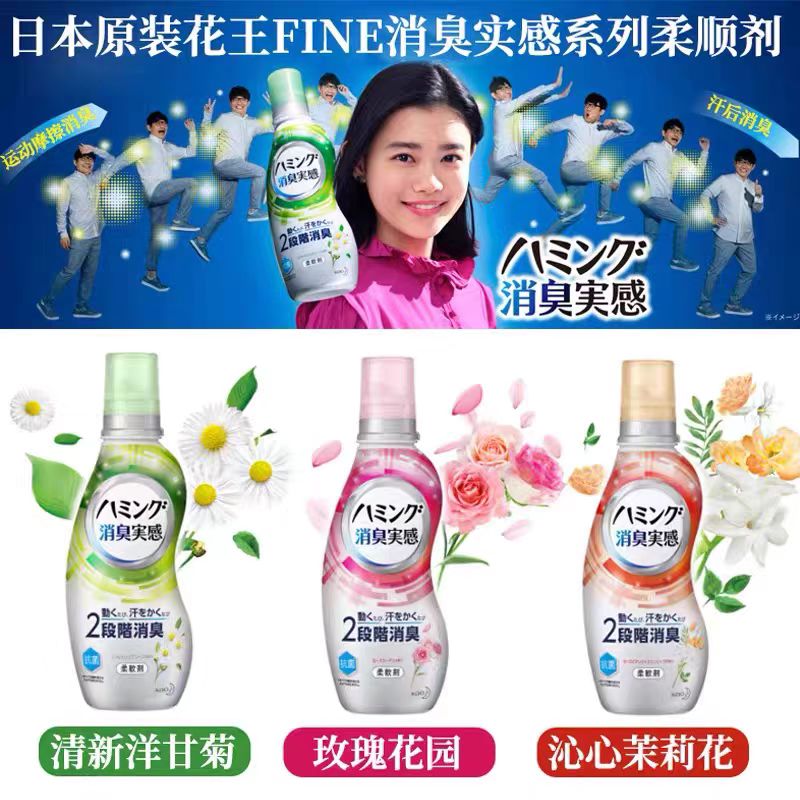 Kao Fine Fabric Softener with Herbal Chamomile Scent (Green)-eBest