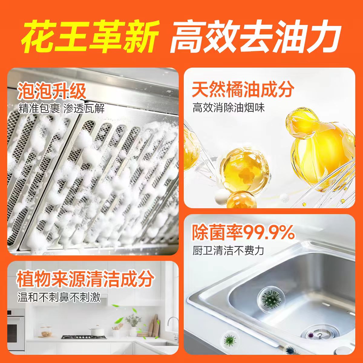 Kao Kitchen Foam Cleaning Spray (Citrus Scent) 300ml-eBest