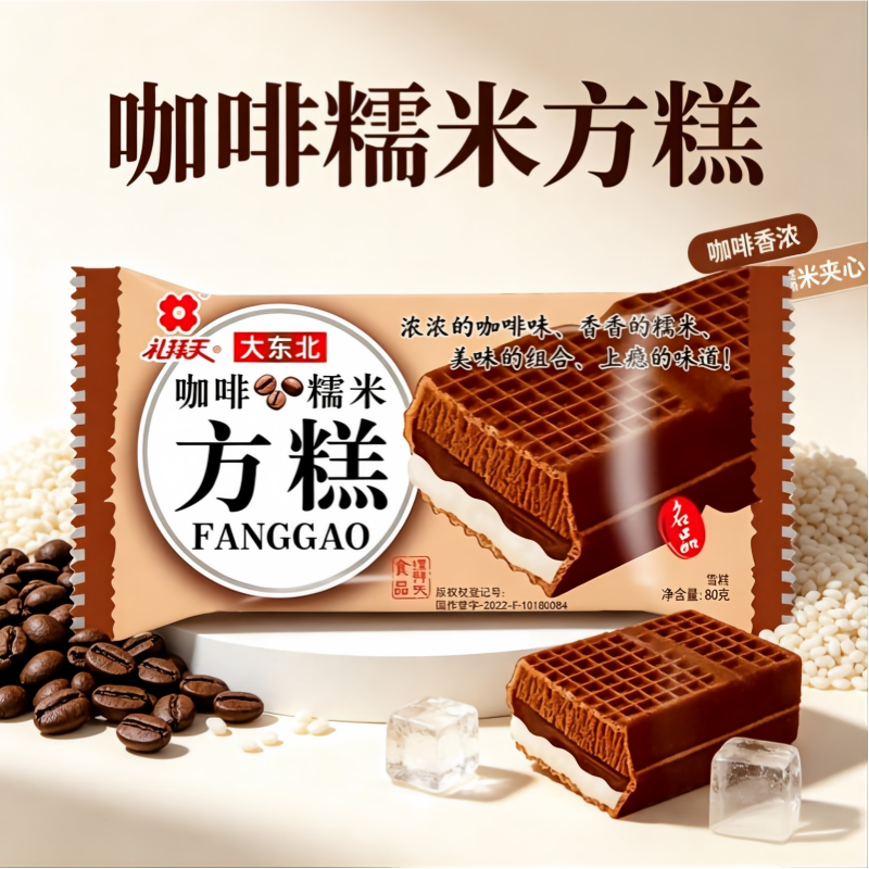 Sunday Northeastern Cake (Coffee Flavor) 80g-eBest