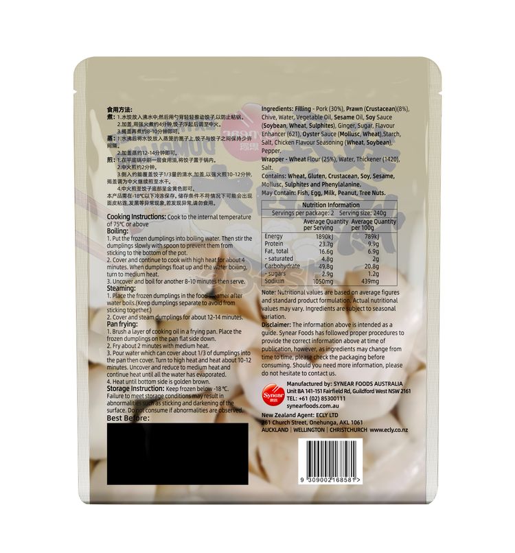 Synear I Love Burst Filling Big Dumplings Pork Three Fresh 480g-eBest