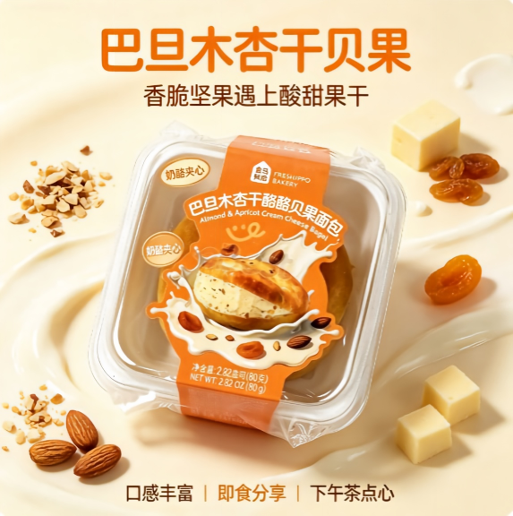 Hema Baking Almond Cheese Bagel Bread 80g-eBest