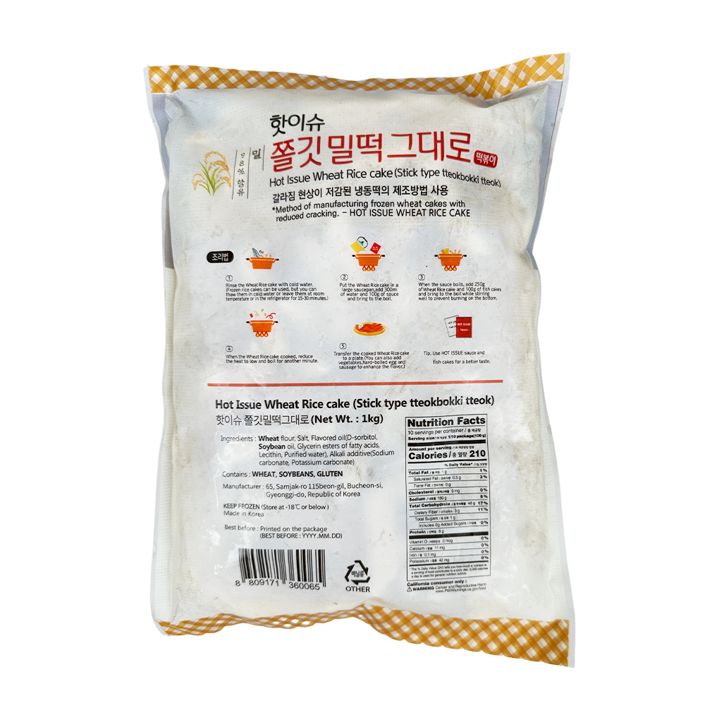 Hot-issue Frozen Wheat rice cake Stick type 1kg-eBest