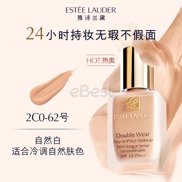 Estee Lauder Double Wear Foundation 30ml – eBest