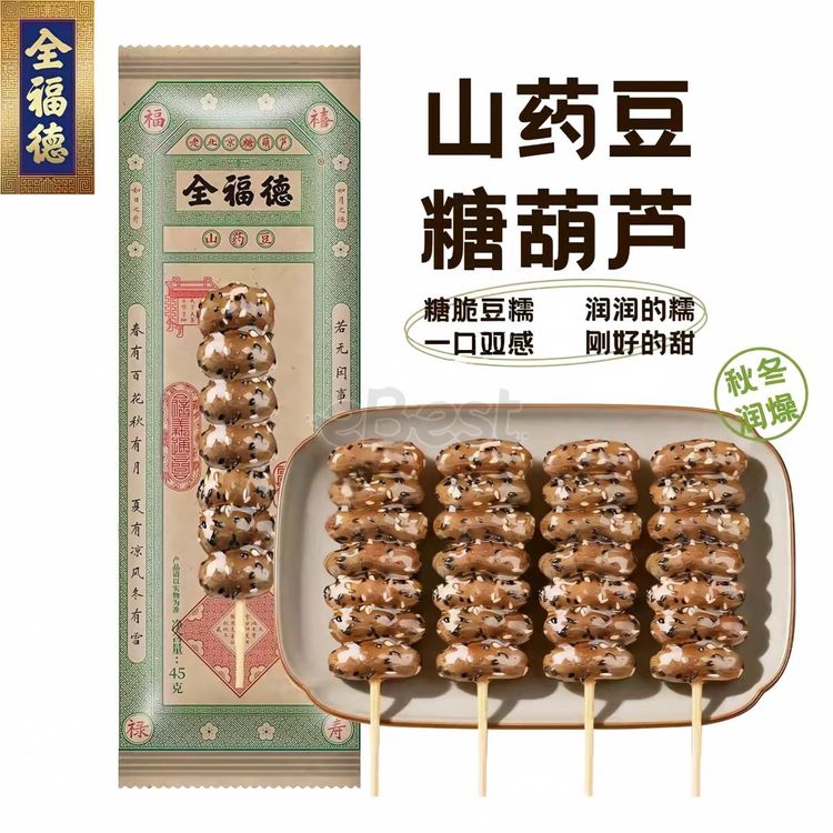Quanfude yam and bean candied hawthorn 45g-eBest
