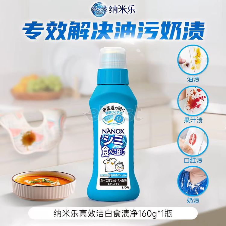 Japan Lion LION Baby Bib Stain Remover 160g-eBest