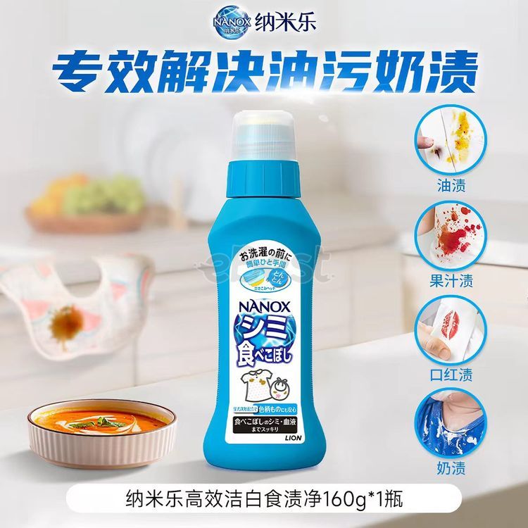 Japan Lion LION Baby Bib Stain Remover 160g-eBest