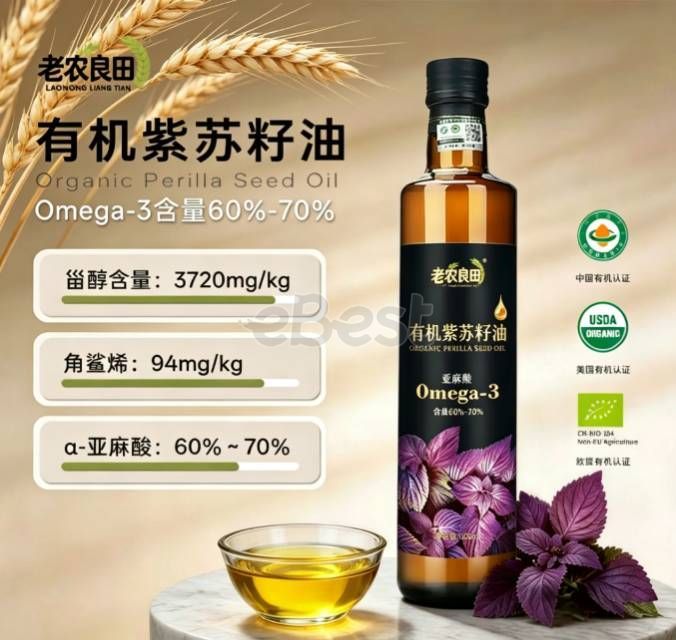 Laonong Liangtian Perilla Seed Oil 500ml-eBest