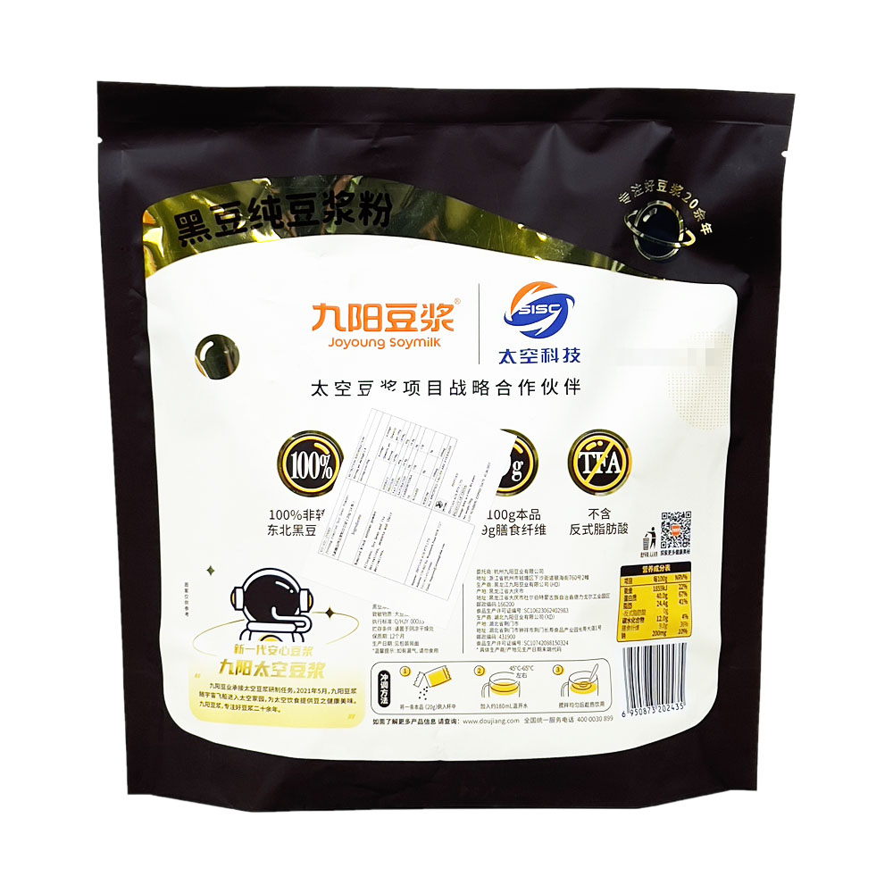 Joyoung Soy Milk Black Bean Soy Milk Powder 20g*14-eBest-Juice & flavoured Milk,Drinks