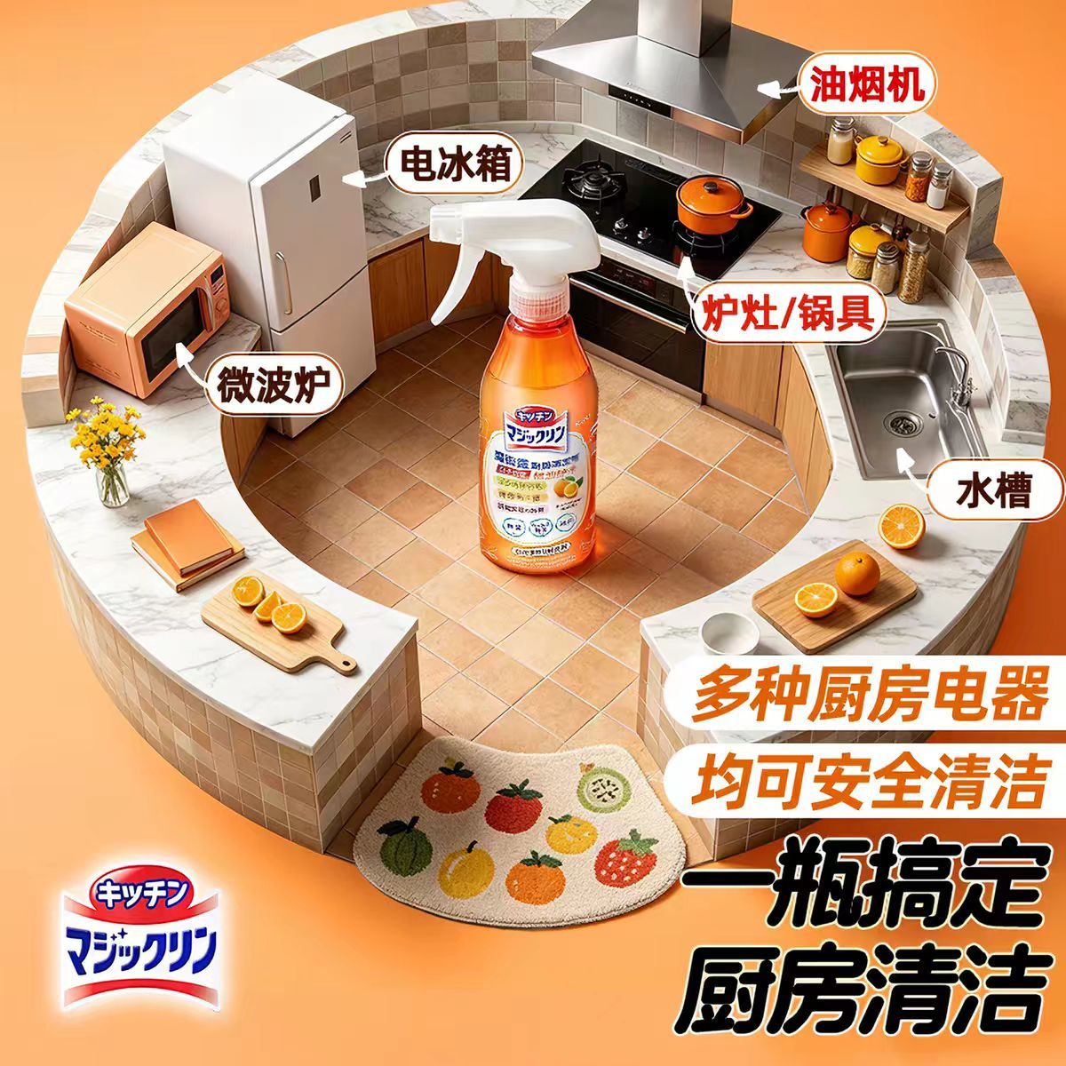 Kao Kitchen Foam Cleaning Spray (Citrus Scent) 300ml-eBest