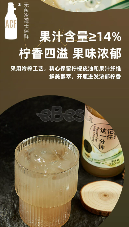 Hema Remember This Minute Cocktail  330ml (ALC.10%)-eBest