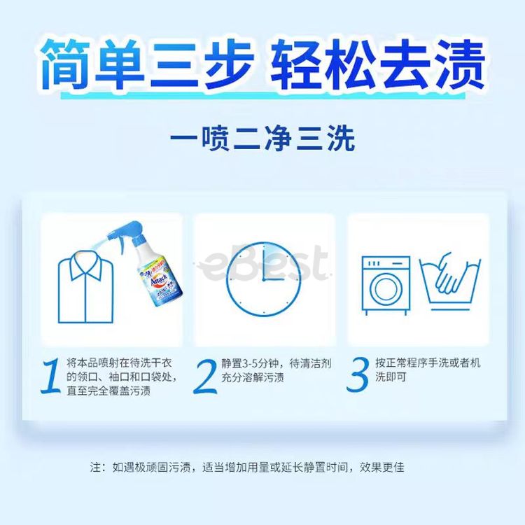 Kao Enzyme Collar Cleaner Foam Spray 300ml-eBest