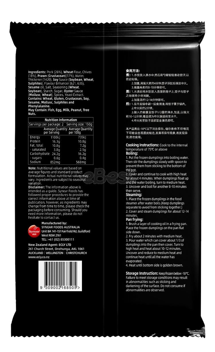 Synear Golden Shrimp Shrimp Corn Dumplings 300g-eBest