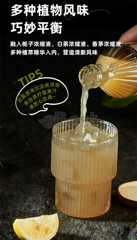 Hema Remember This Minute Cocktail  330ml (ALC.10%)-eBest