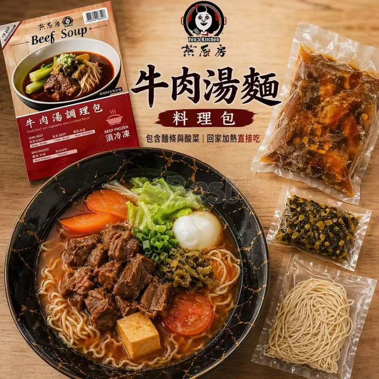 Rib Fingers Tomato Soup Beef Brisket Soup Kit 500g