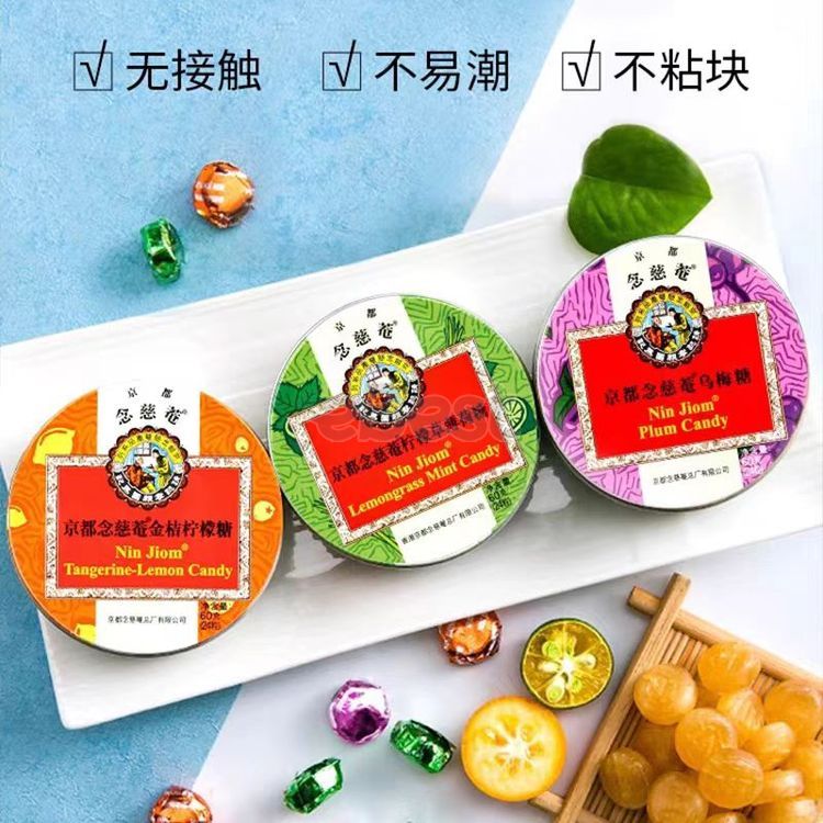 Kyoto Nin Jiom Loquat Throat Lozenges, Apple and Longan Flavor, 60g-eBest