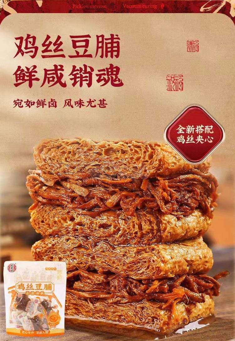 Hong Xiang Ji Chicken Shredded Tofu 276g-eBest