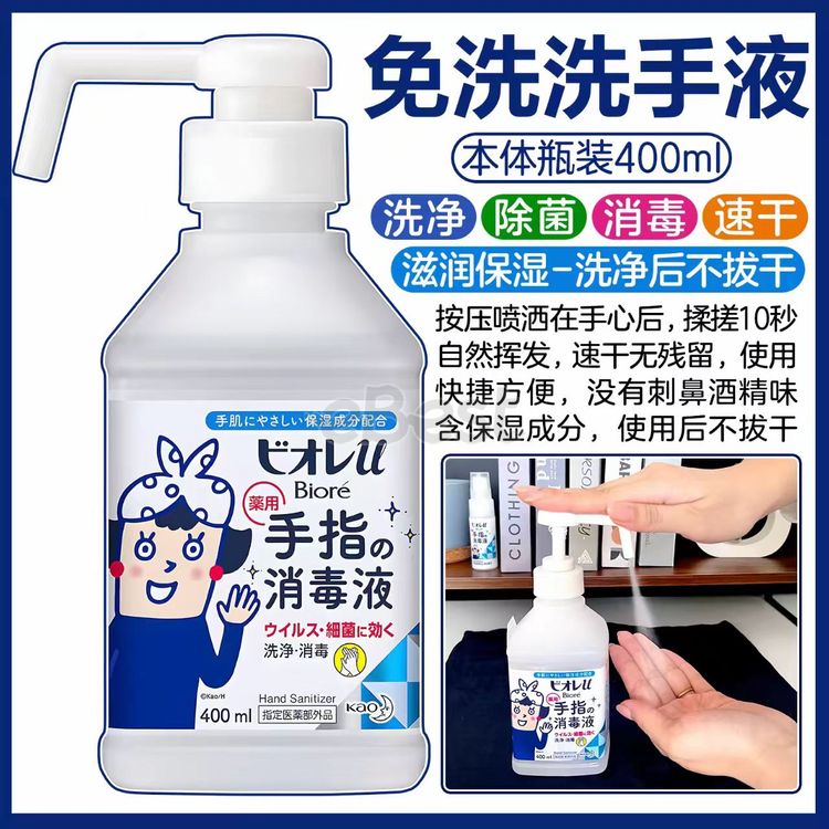 Kao Biore Alcohol-Based Hand Sanitizer & Moisturizing Spray (Pump Dispenser) 400ml-eBest