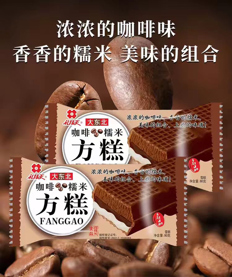 Sunday Northeastern Cake (Coffee Flavor) 80g-eBest