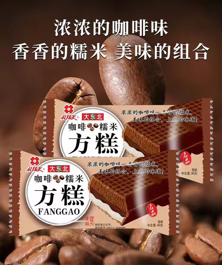 Sunday Northeastern Cake (Coffee Flavor) 80g-eBest