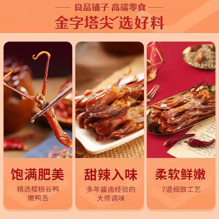 Liangpin Shop Sweet and Spicy Tender Duck Tongue 54g-eBest