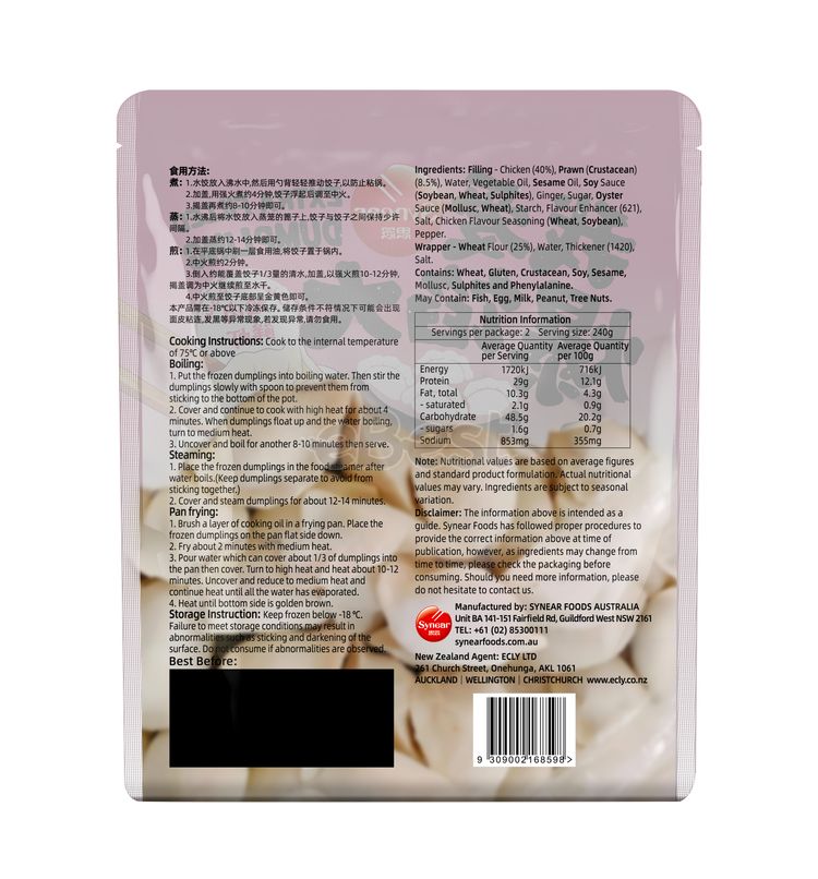 Synear I Love Burst Filling Big Dumplings Chicken Prawn 480g-eBest