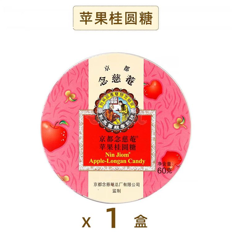 Kyoto Nin Jiom Loquat Throat Lozenges, Apple and Longan Flavor, 60g-eBest