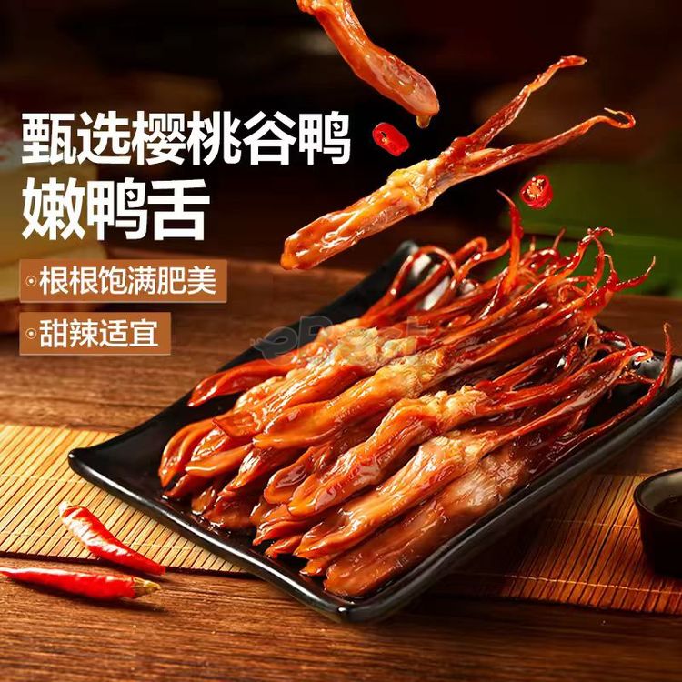 Liangpin Shop Sweet and Spicy Tender Duck Tongue 54g-eBest
